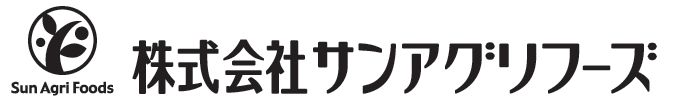 乾燥・半生ドライ食品製造はサンアグリフーズ